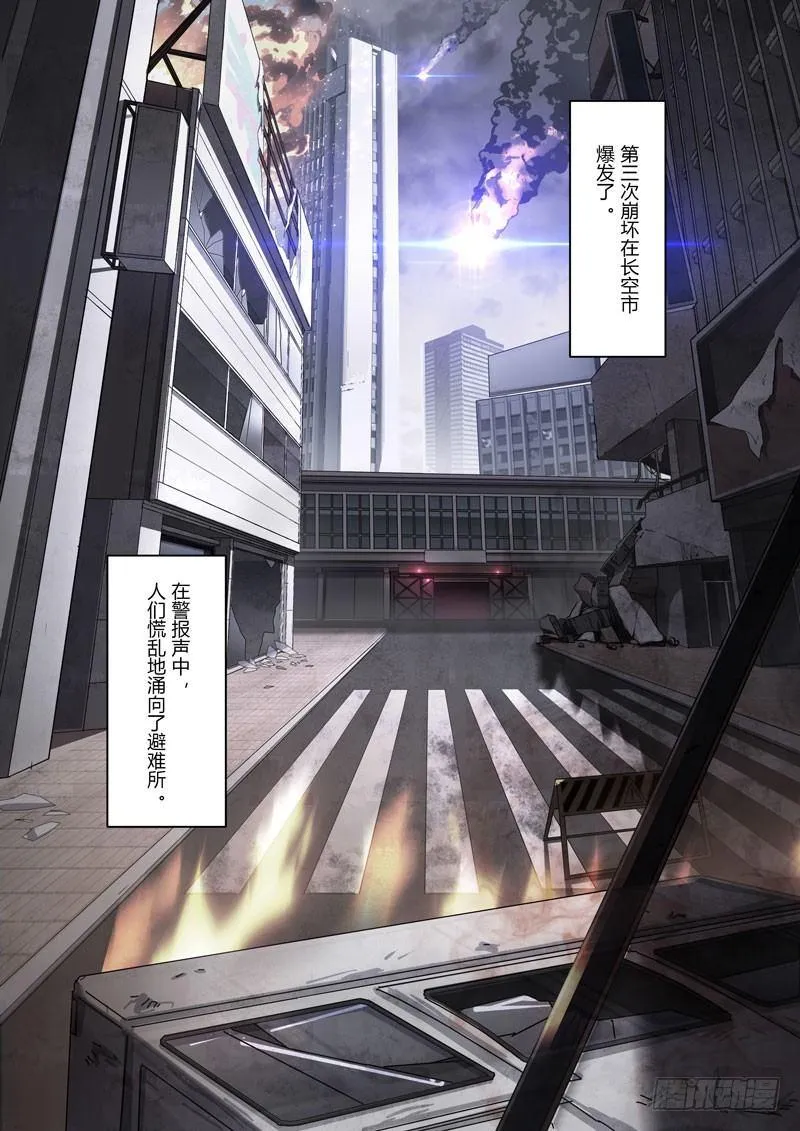 神之键秘话 天火圣裁 第11页