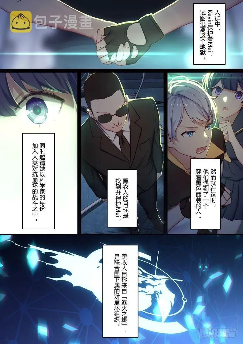 神之键秘话 天火圣裁 第12页