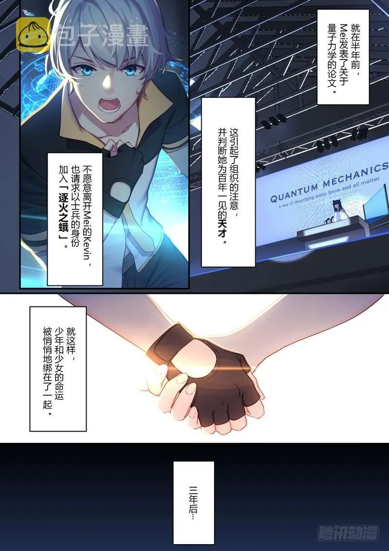 神之键秘话 天火圣裁 第13页