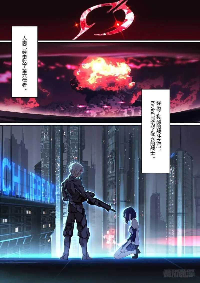 神之键秘话 天火圣裁 第14页