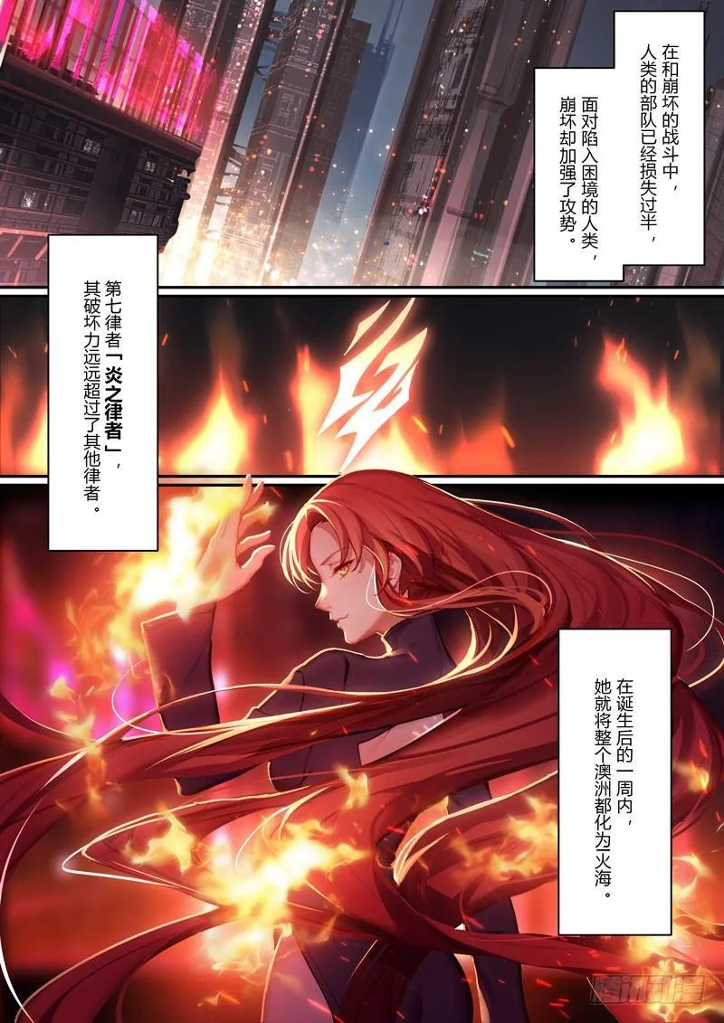 神之键秘话 天火圣裁 第15页