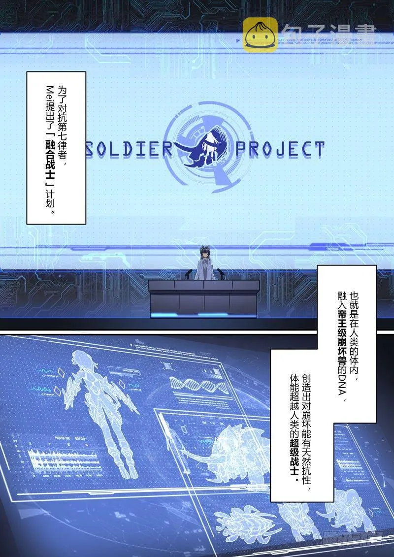 神之键秘话 天火圣裁 第16页