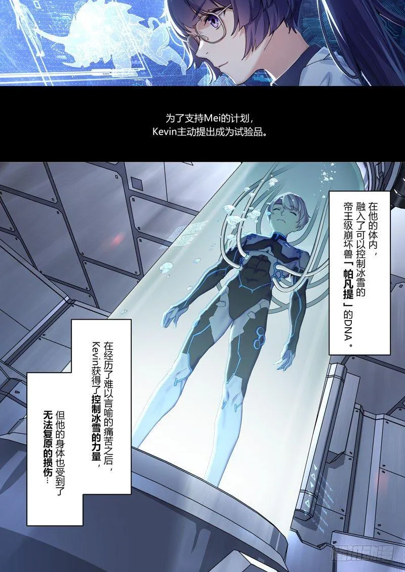 神之键秘话 天火圣裁 第17页