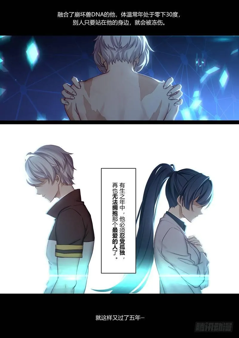 神之键秘话 天火圣裁 第19页