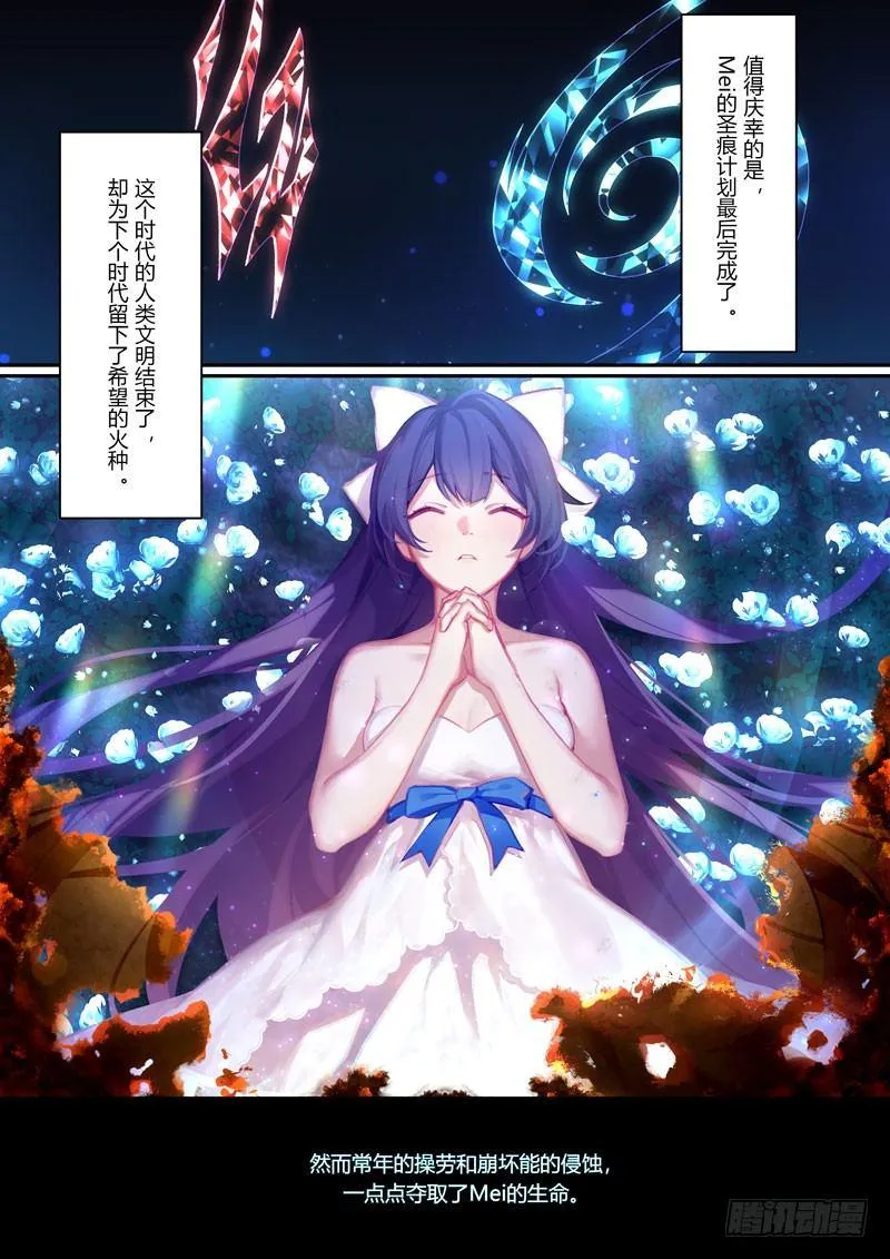 神之键秘话 天火圣裁 第22页