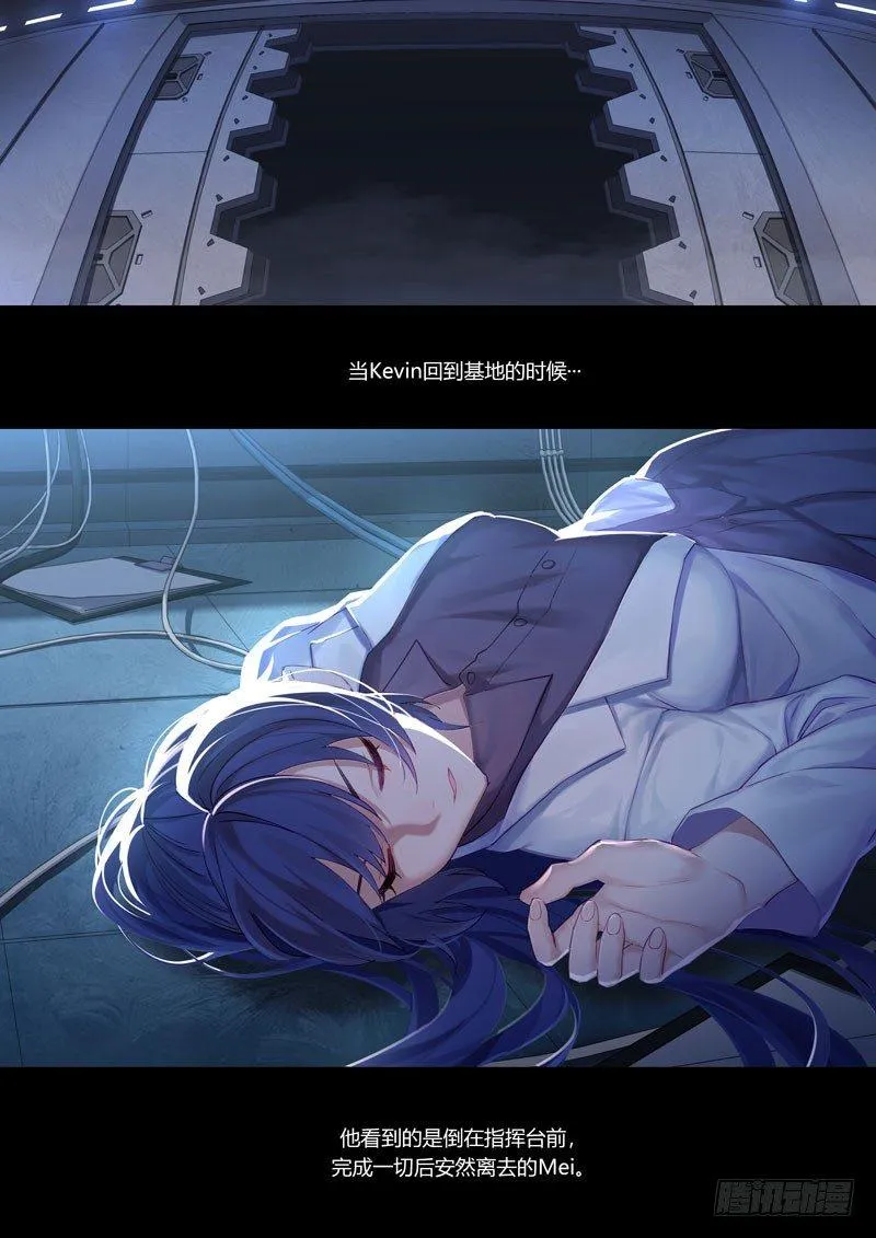 神之键秘话 天火圣裁 第23页