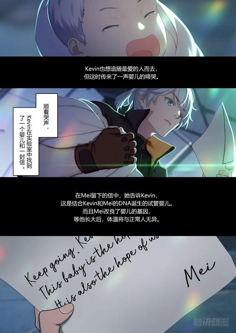 神之键秘话 天火圣裁 第24页