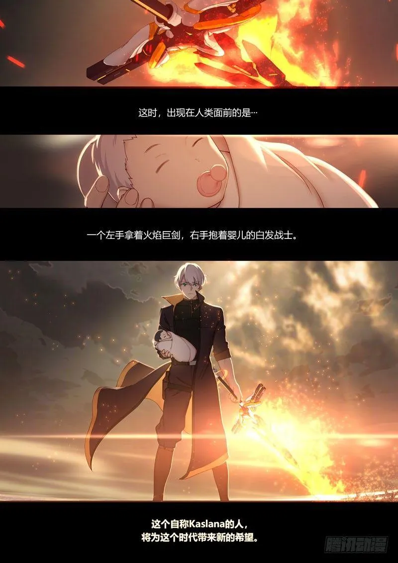 神之键秘话 天火圣裁 第26页