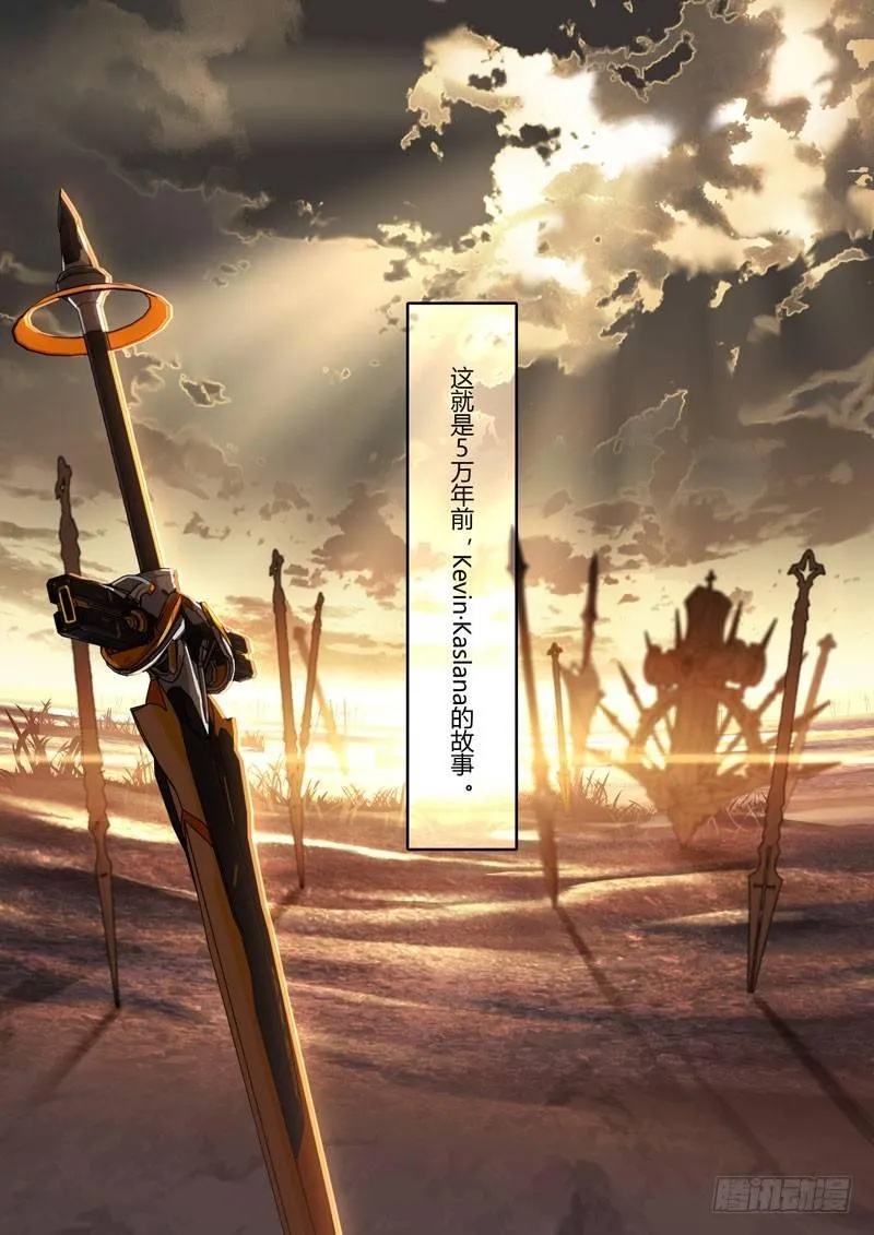神之键秘话 天火圣裁 第27页
