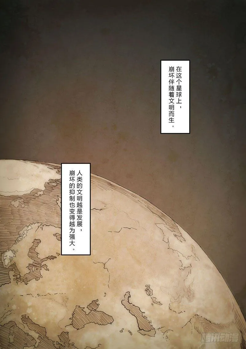 神之键秘话 轩辕篇秘话 第3页