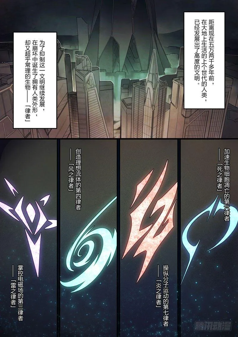 神之键秘话 轩辕篇秘话 第4页