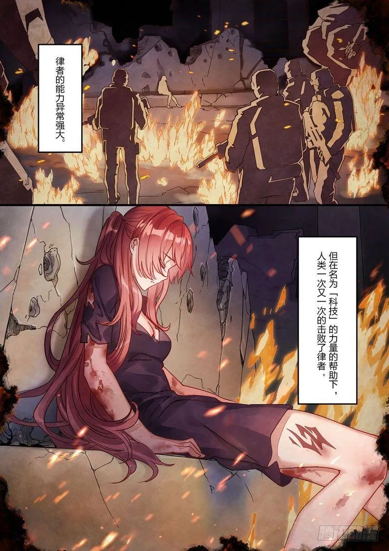 神之键秘话 轩辕篇秘话 第5页