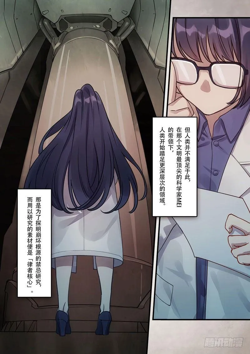 神之键秘话 轩辕篇秘话 第7页