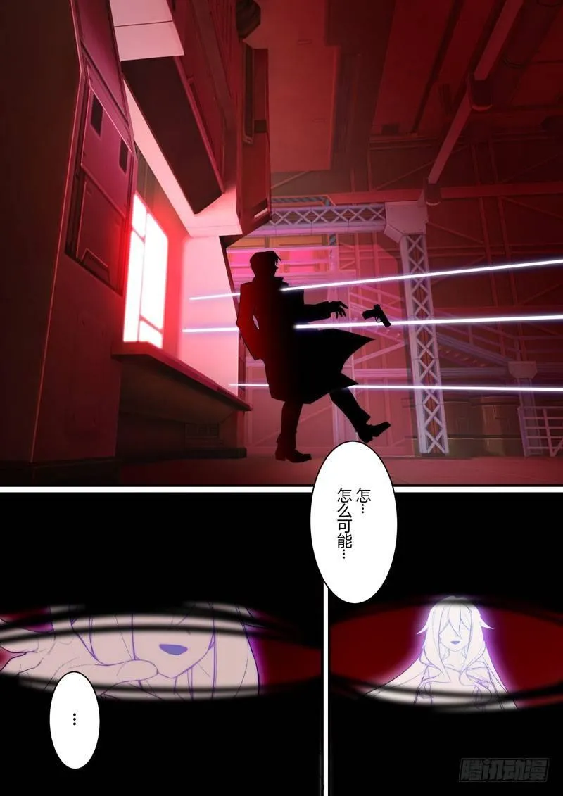 第二次崩坏 第零话 楔子 第8页