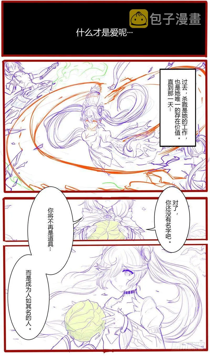 第二次崩坏 第三话 开战 第20页