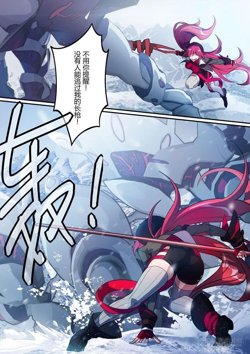 第二次崩坏 第四话 结盟 第6页