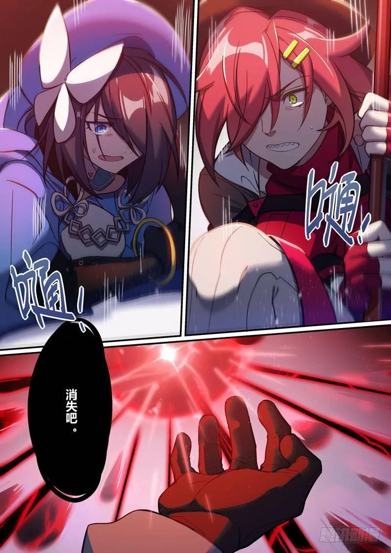 第二次崩坏 第四话 结盟 第10页