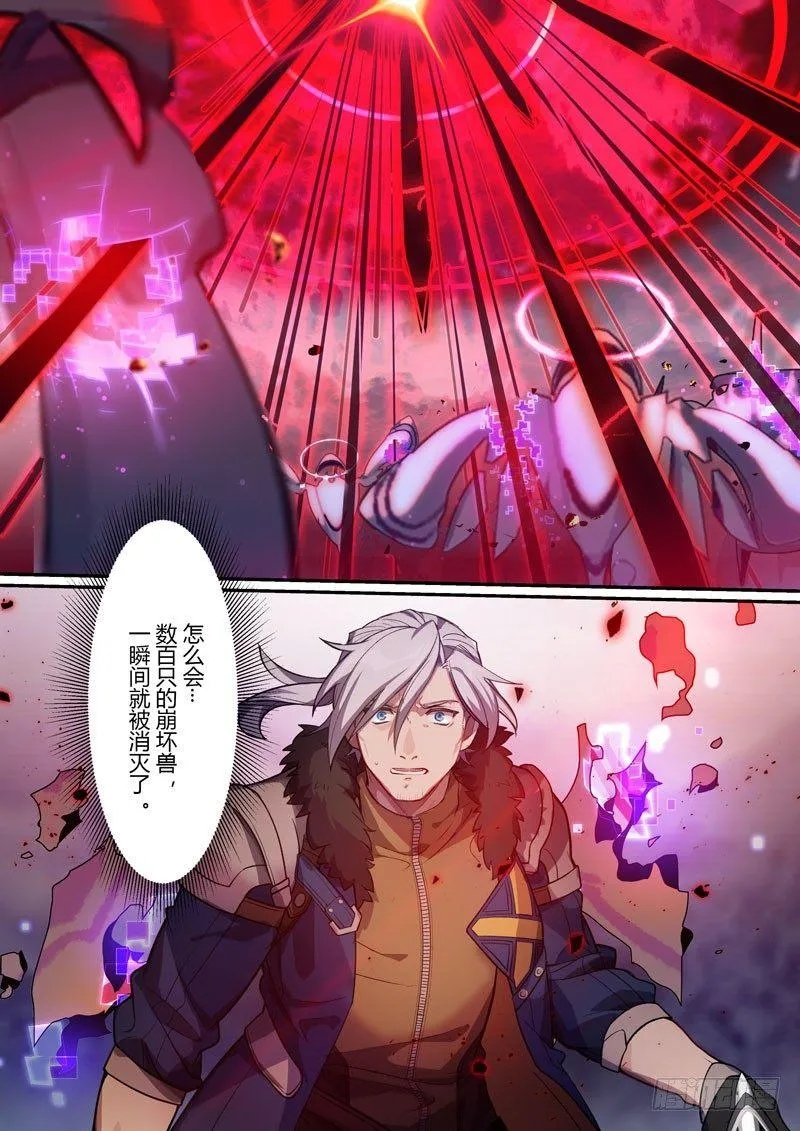 第二次崩坏 第四话 结盟 第11页