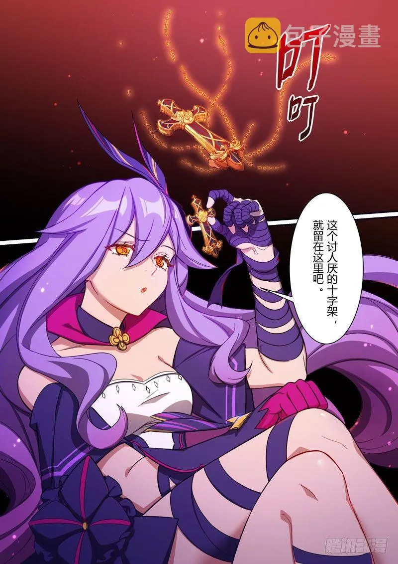 第二次崩坏 第七话 空间 第4页