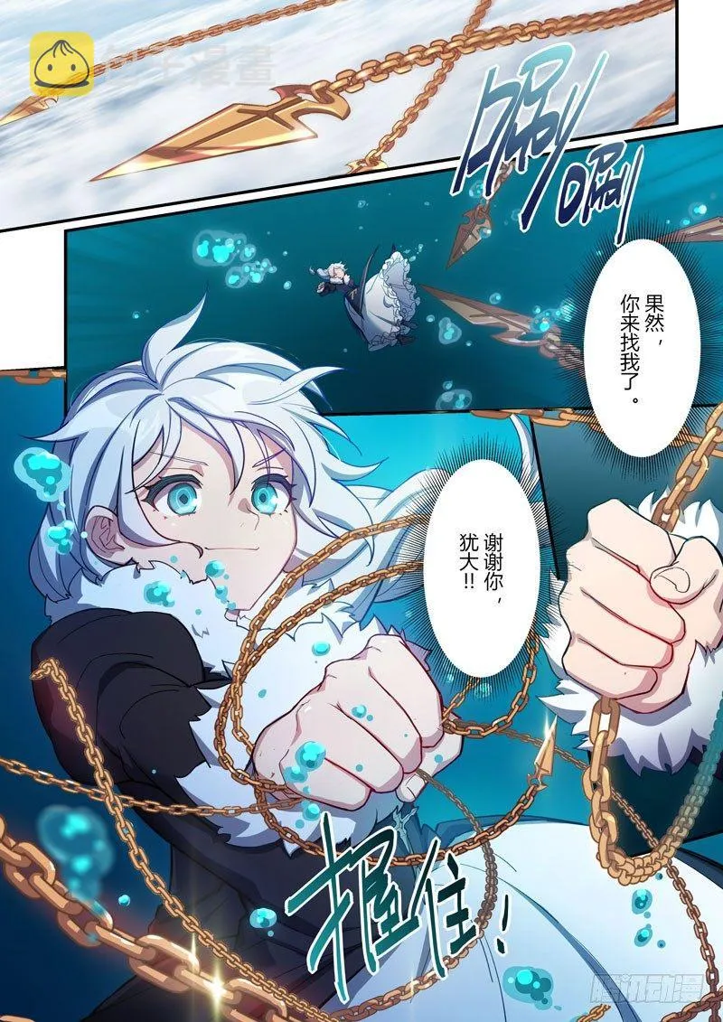 第二次崩坏 第七话 空间 第9页