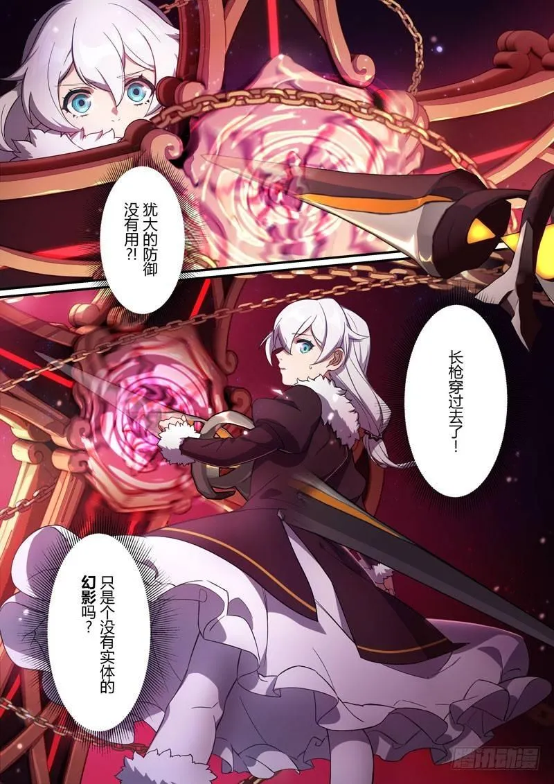 第二次崩坏 第七话 空间 第12页