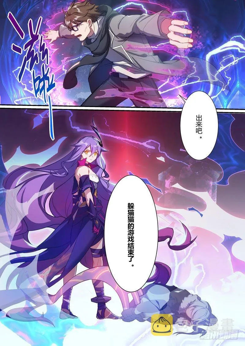 第二次崩坏 第七话 空间 第21页