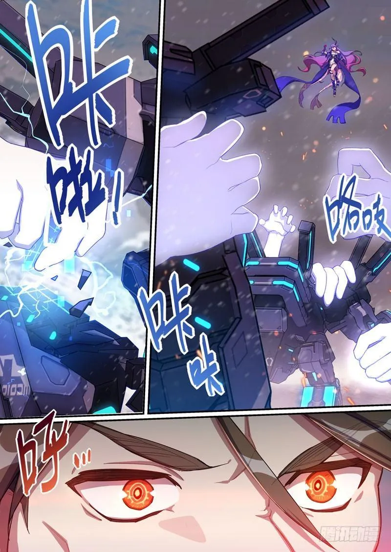 第二次崩坏 第九话 名字 第14页
