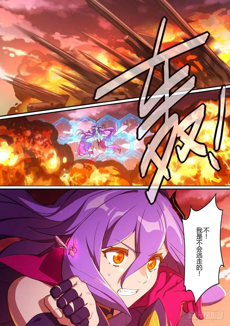 第二次崩坏 第十话 对决 第2页