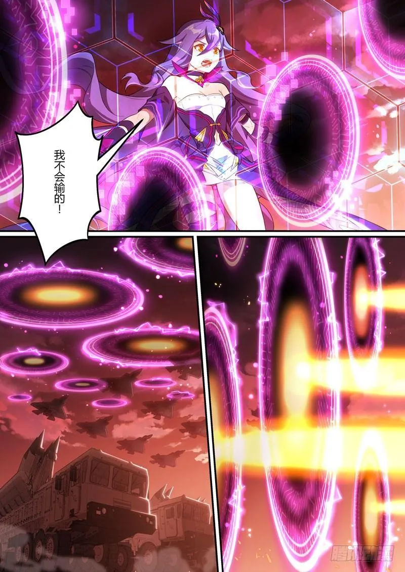 第二次崩坏 第十话 对决 第3页