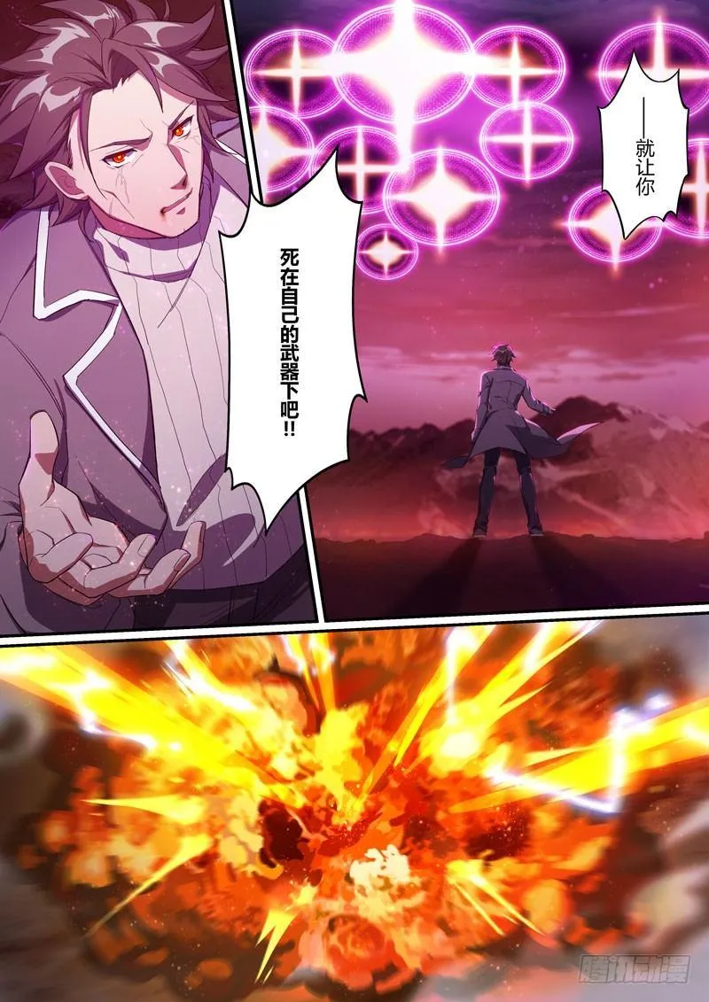 第二次崩坏 第十话 对决 第10页