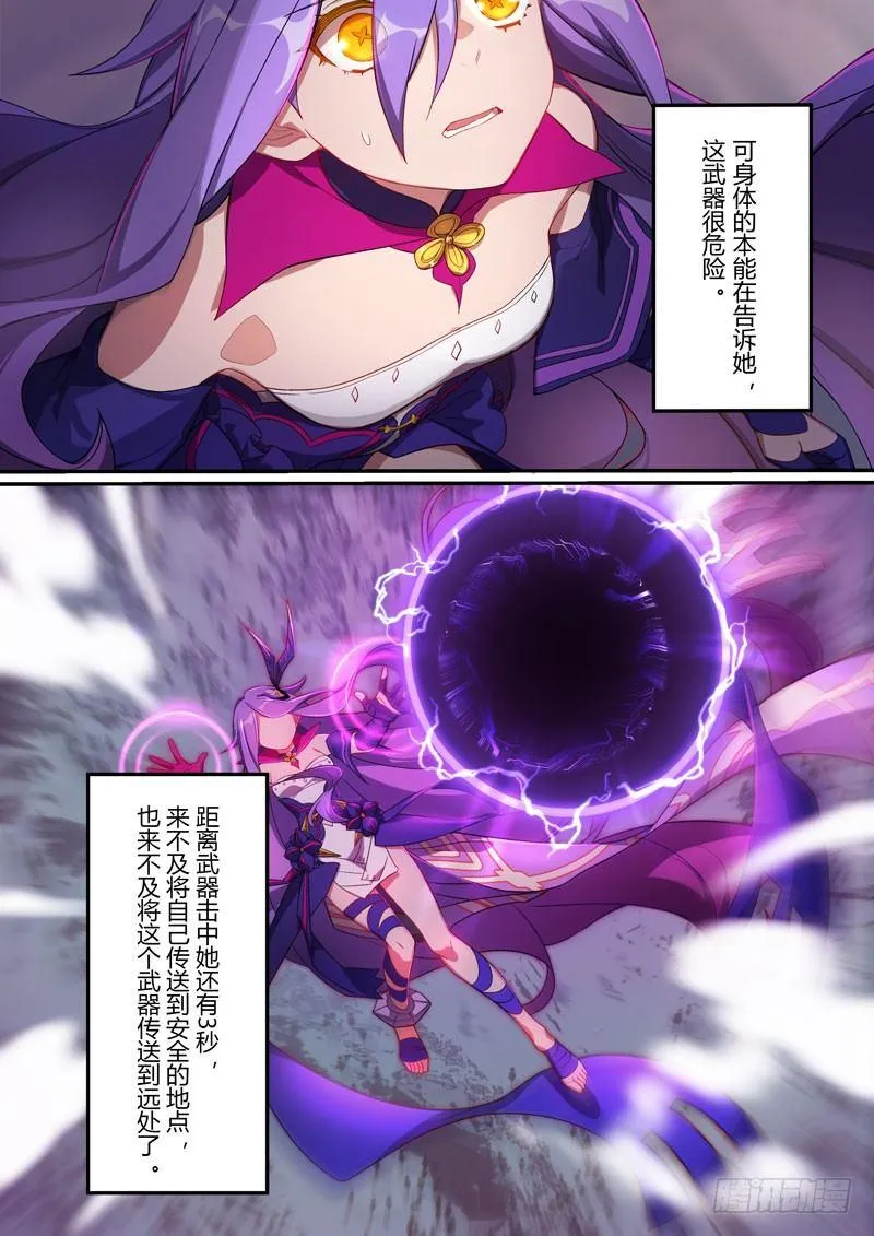 第二次崩坏 第十话 对决 第14页