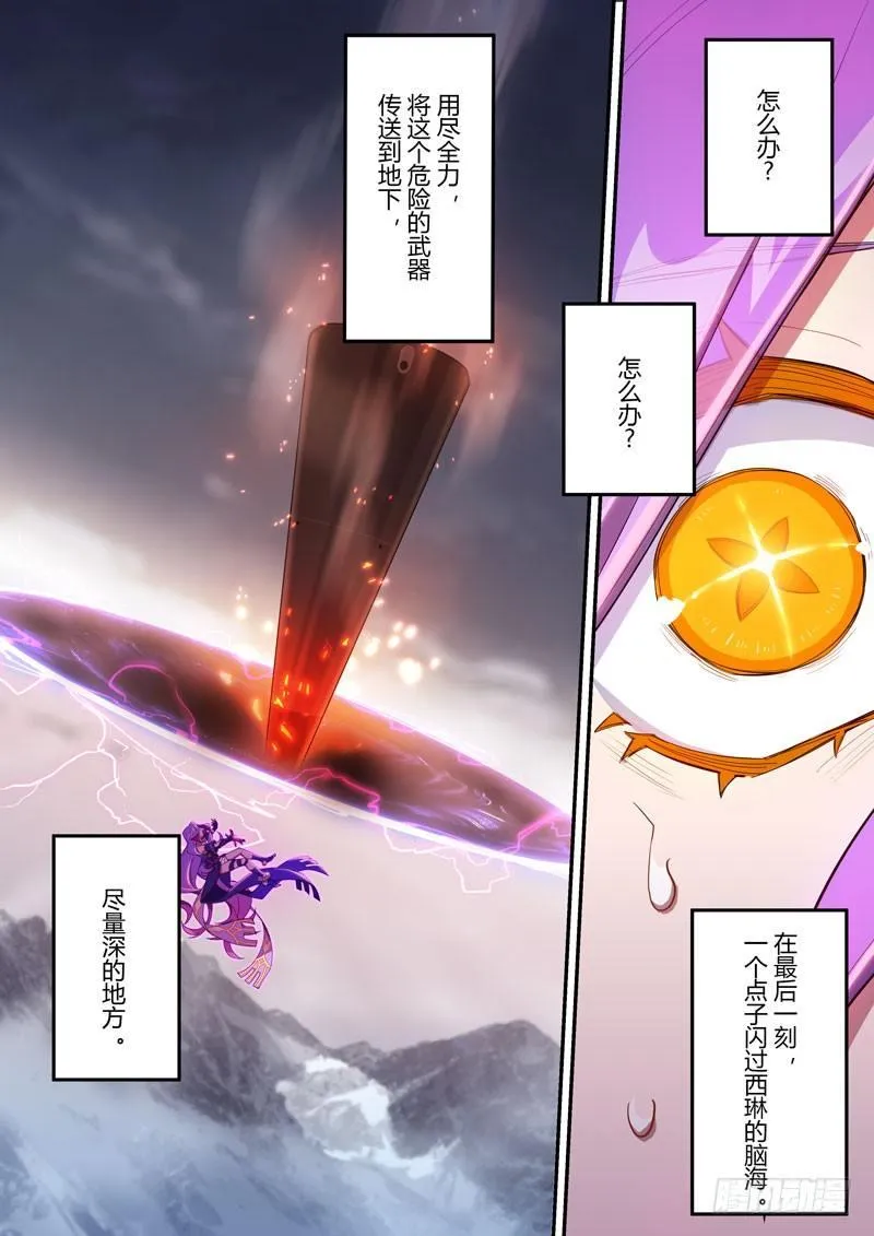 第二次崩坏 第十话 对决 第15页
