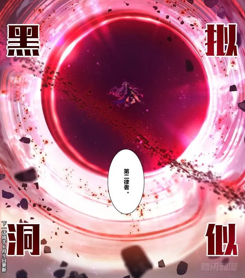 第二次崩坏 第十话 对决 第20页