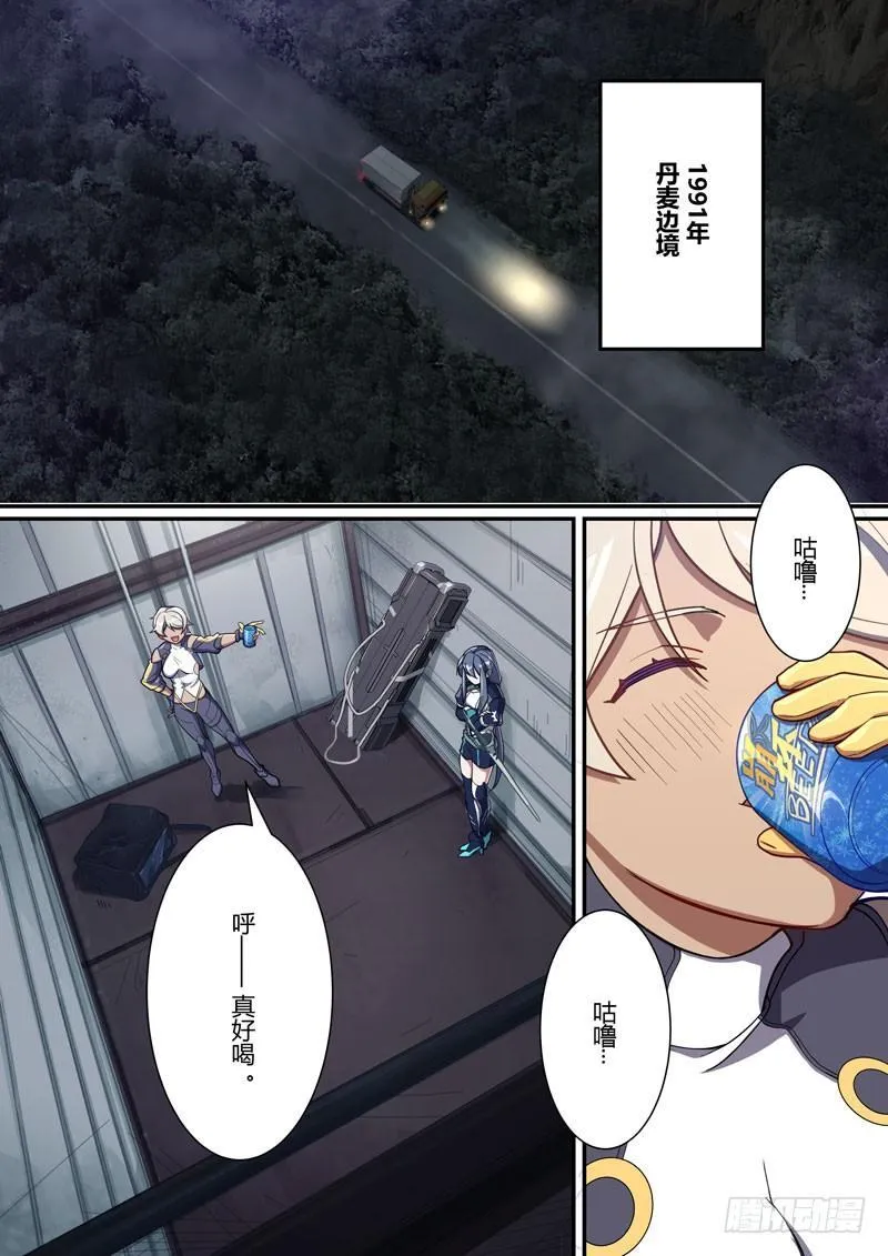 第二次崩坏 第十二话 少年 第9页