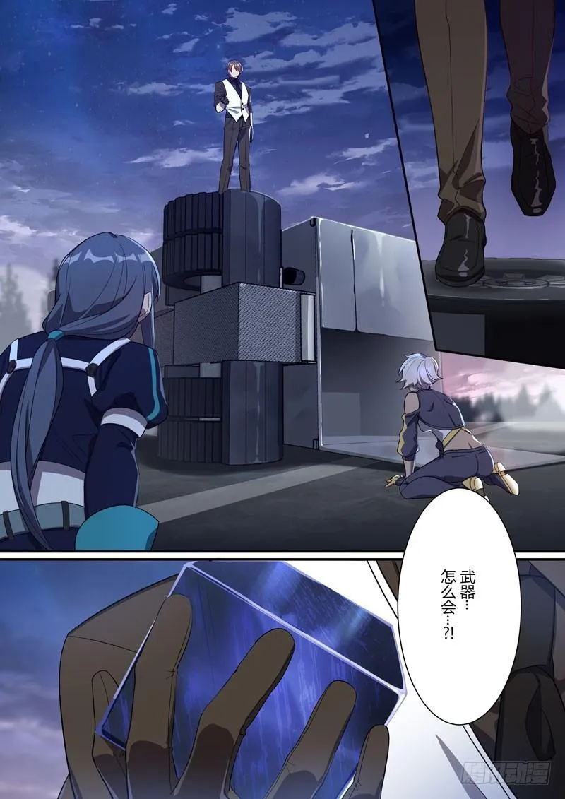 第二次崩坏 第十二话 少年 第16页