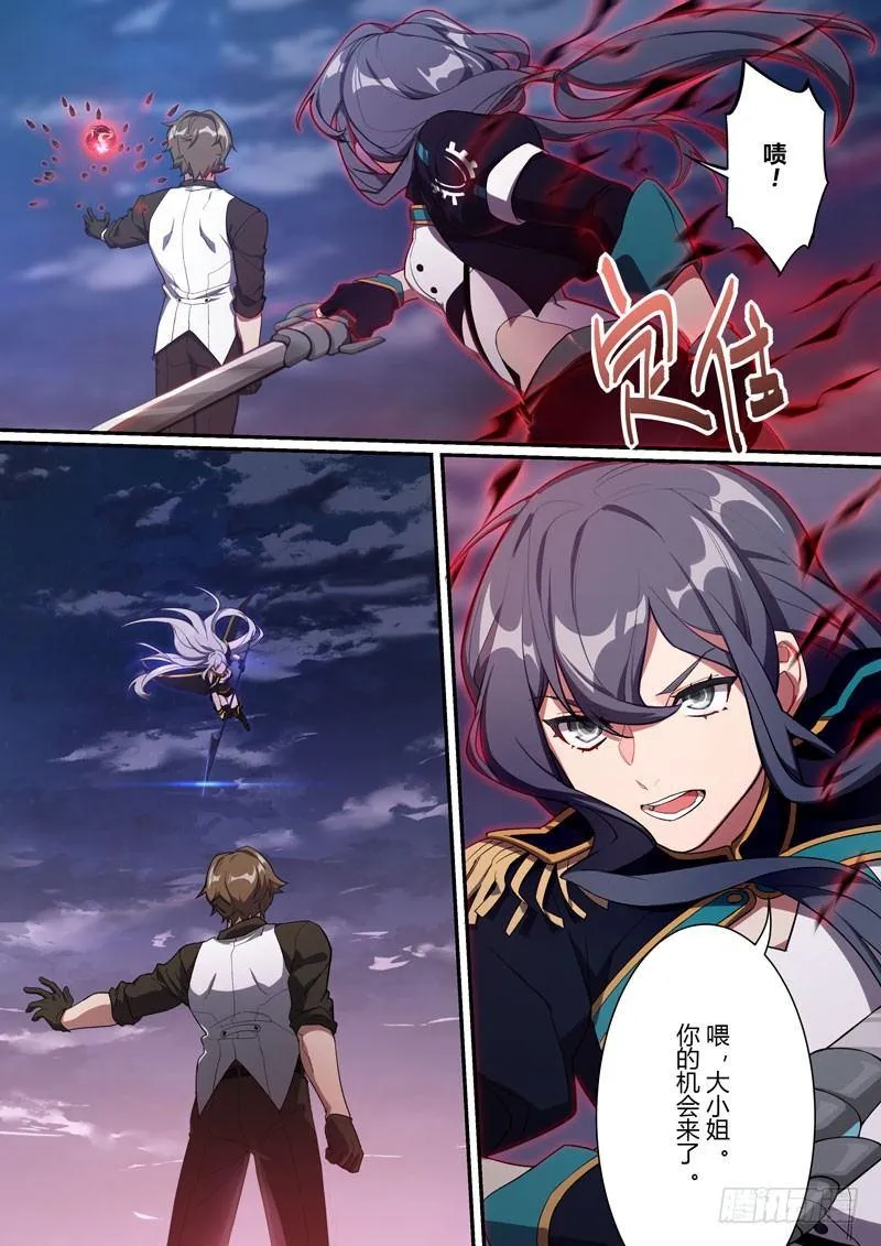 第二次崩坏 第十二话 少年 第19页
