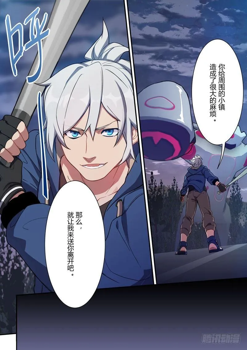 第二次崩坏 第十二话 少年 第22页