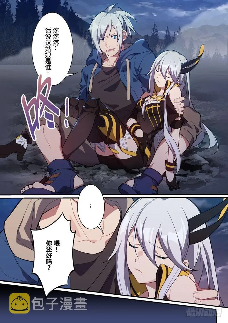 第二次崩坏 第十二话 少年 第25页