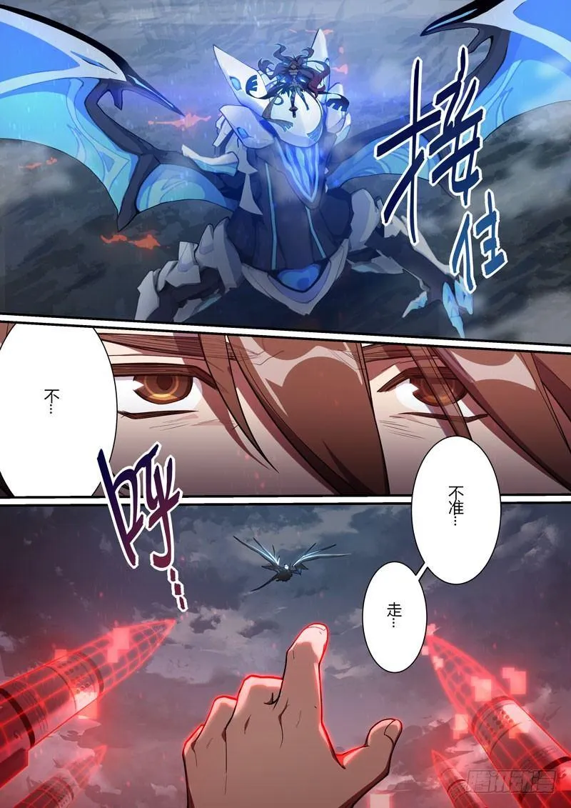 第二次崩坏 第十一话 小丑 第5页