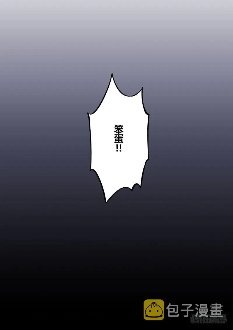 第二次崩坏 第十一话 小丑 第12页