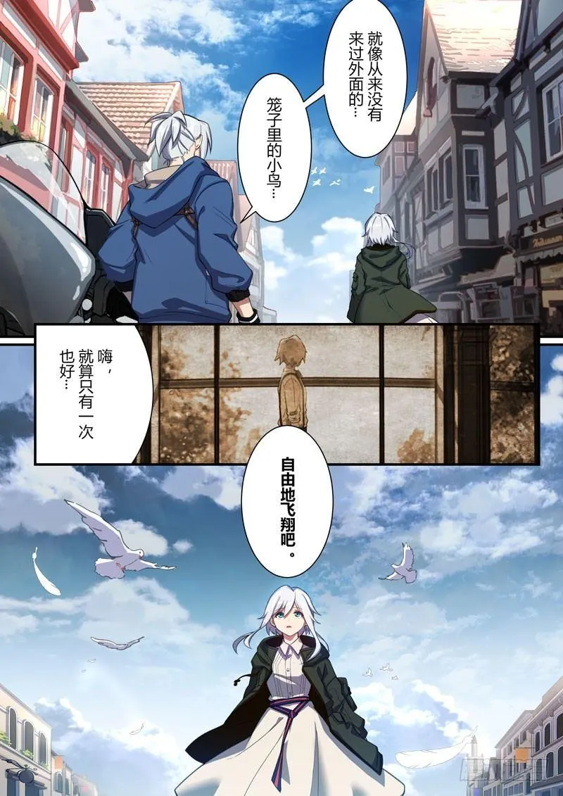 第二次崩坏 第十三话 护送 第18页