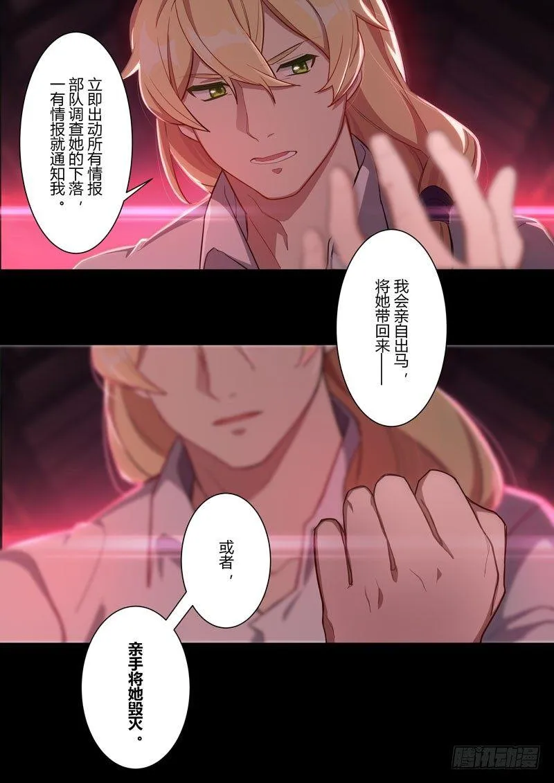 第二次崩坏 第十四话 游戏 第3页