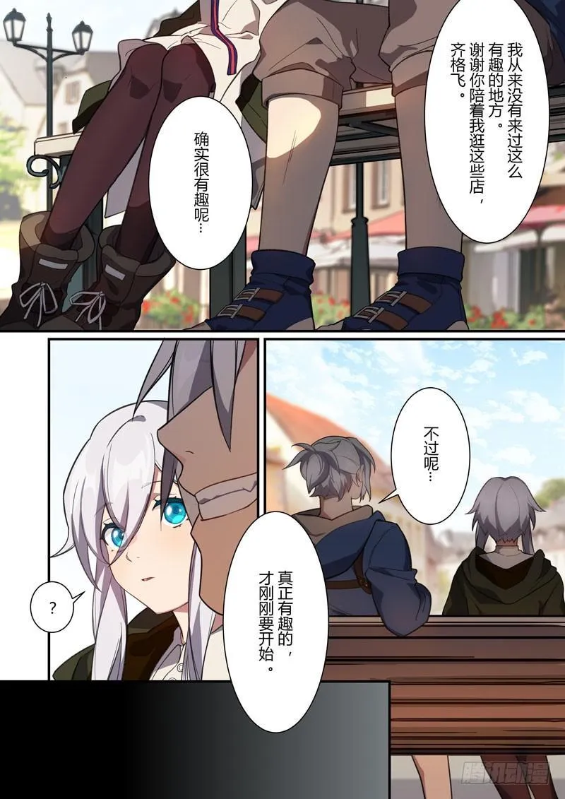 第二次崩坏 第十四话 游戏 第7页