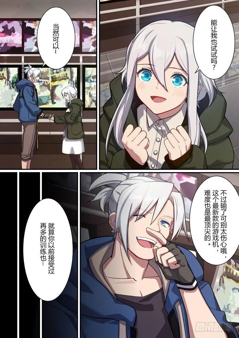 第二次崩坏 第十四话 游戏 第11页