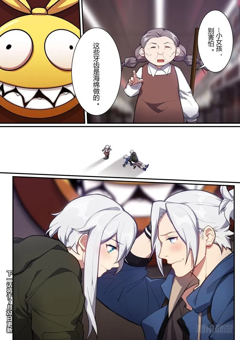 第二次崩坏 第十四话 游戏 第19页