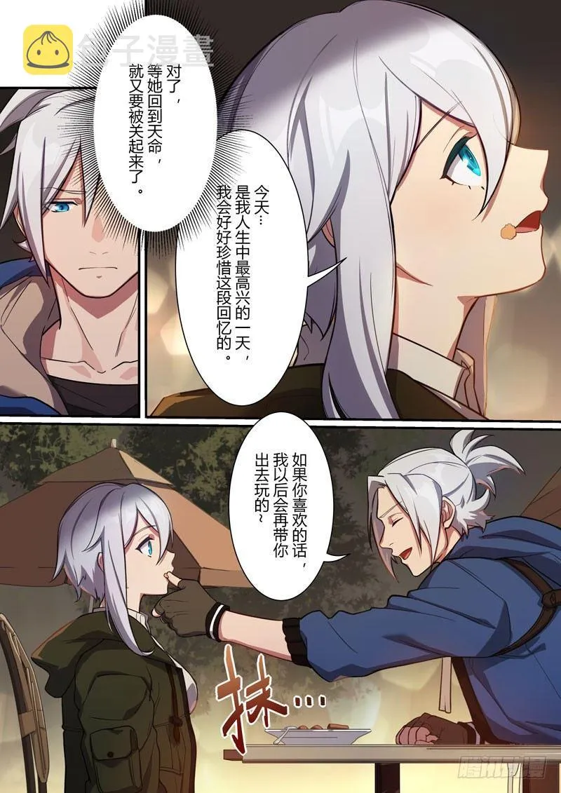 第二次崩坏 第十五话 礼物 第5页