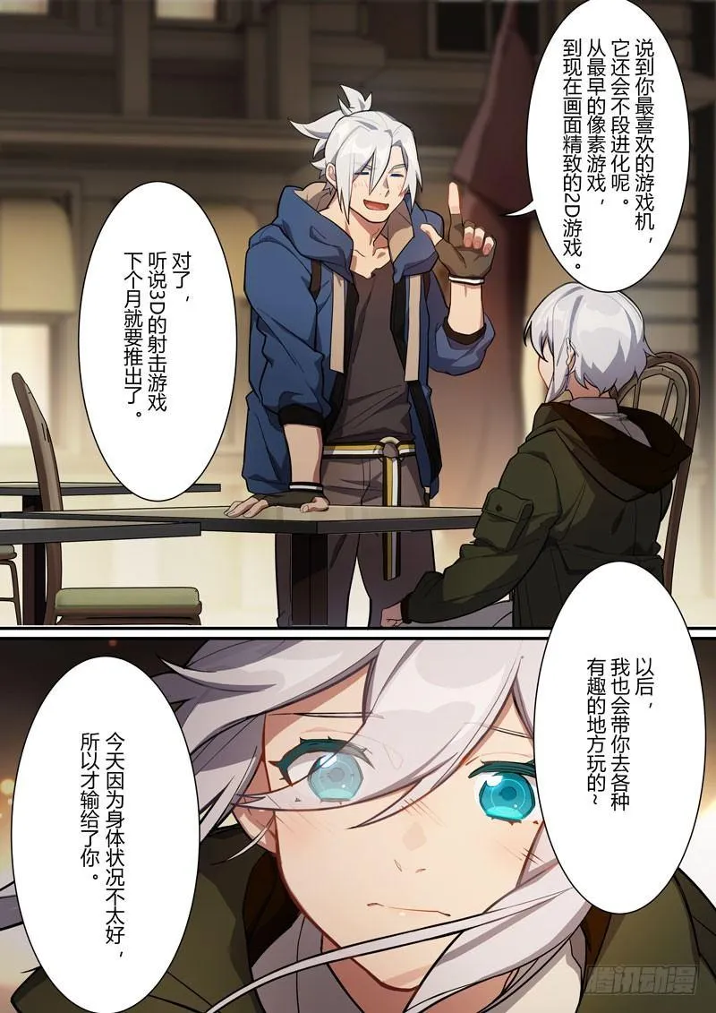 第二次崩坏 第十五话 礼物 第8页