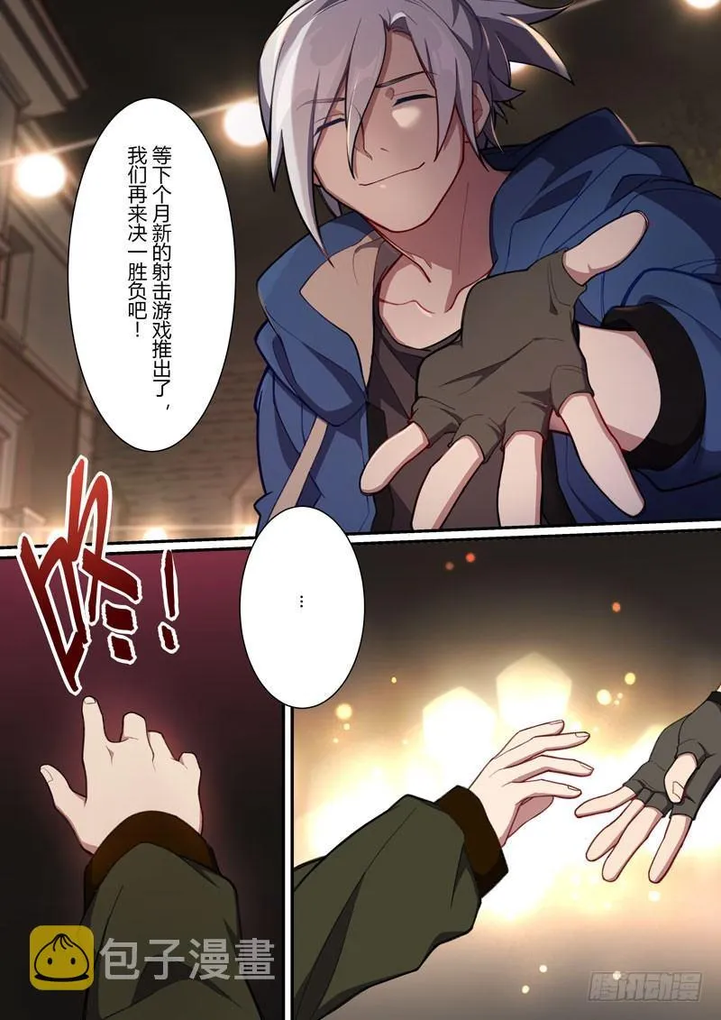 第二次崩坏 第十五话 礼物 第9页