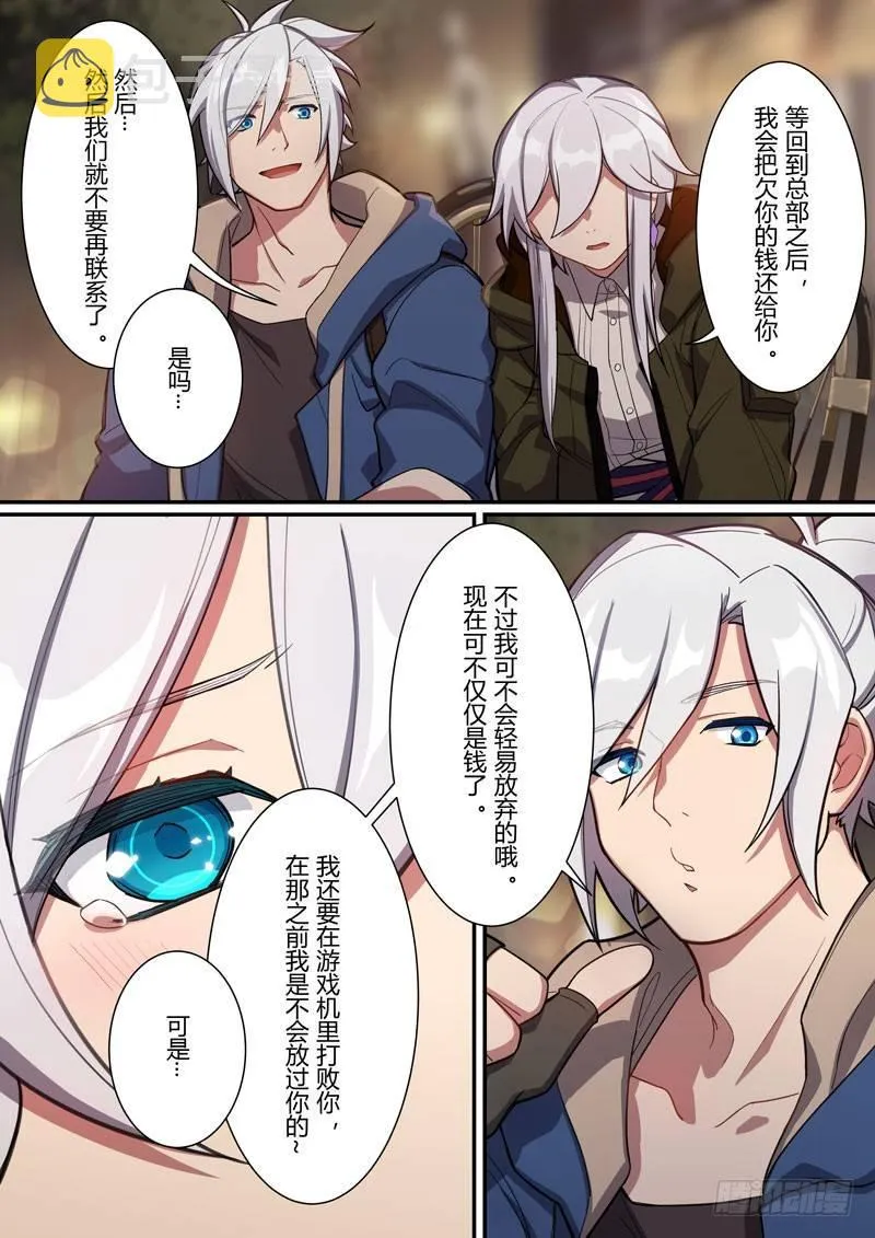 第二次崩坏 第十五话 礼物 第14页