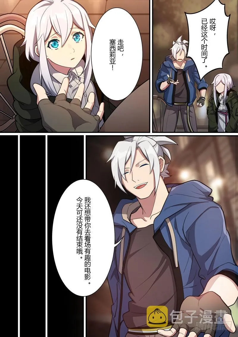 第二次崩坏 第十五话 礼物 第15页